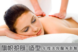 濟(jì)南美容減肥團(tuán)購(gòu)指南 生活美容服務(wù)的超值選擇